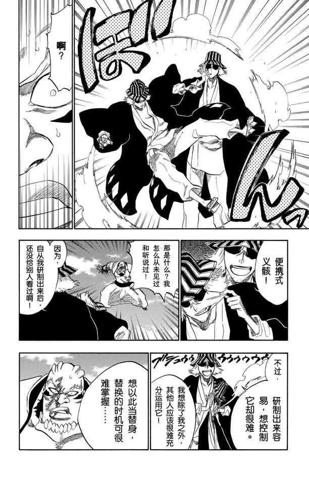 第235话 冰封之爪5