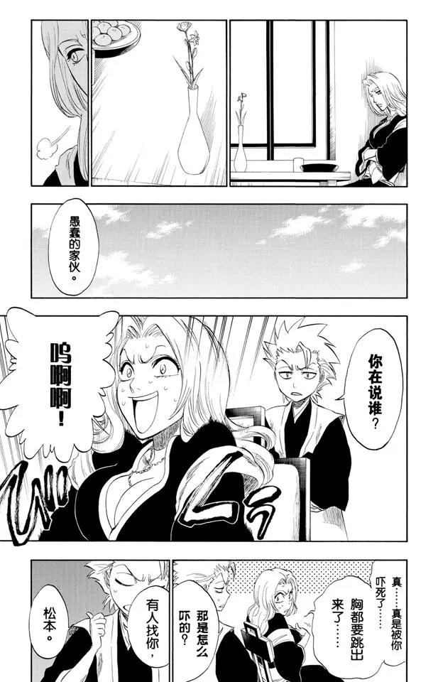 第180话 一些琐事14