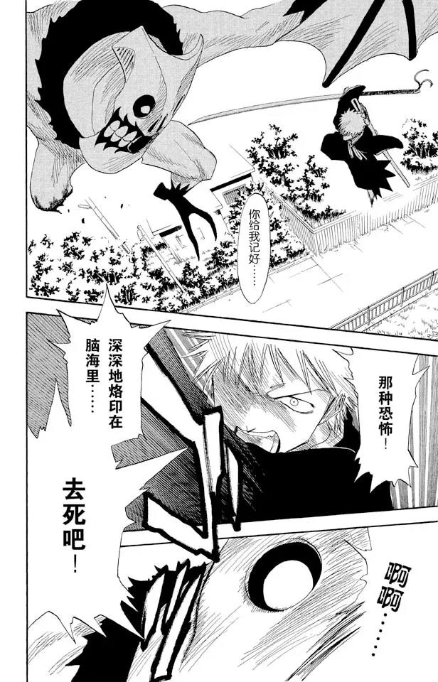 第12话 终结的大门5