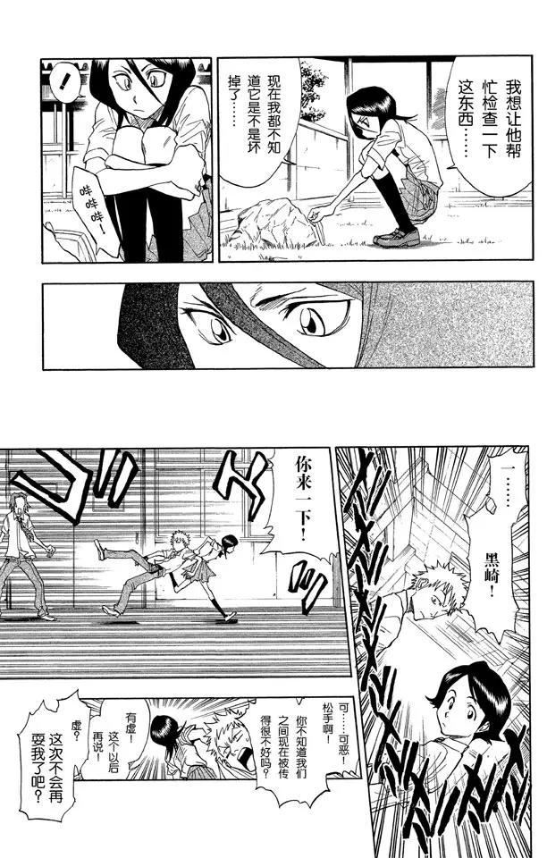 第34话 灭却师射手的憎恨12