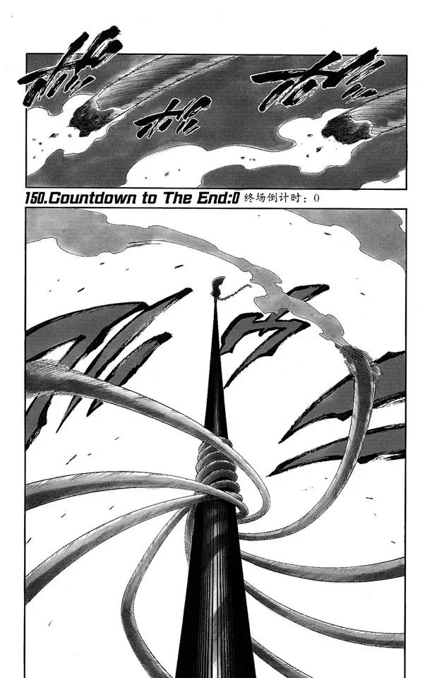 第150话 终场倒计时：06