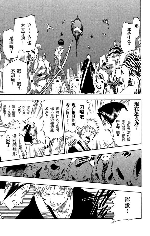 第47话 背靠背 ~ 撕裂的天空16