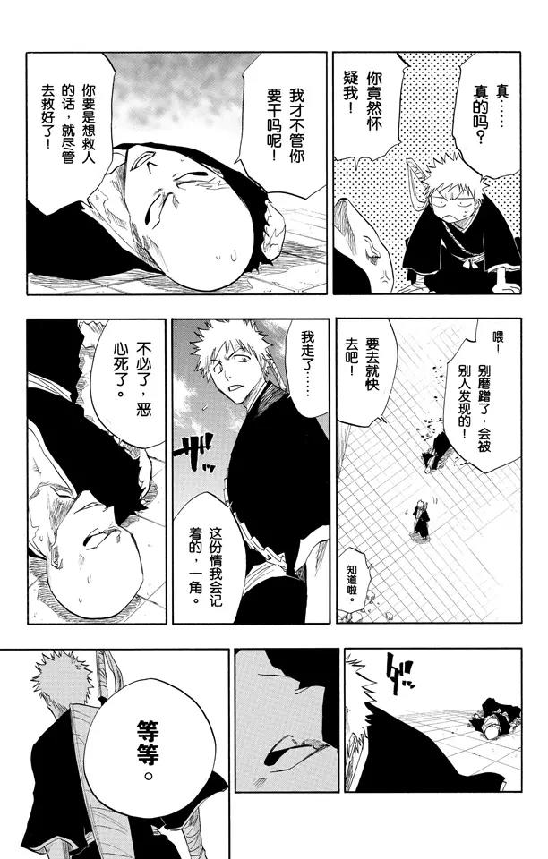 第89话 很精彩！但要永别了！18