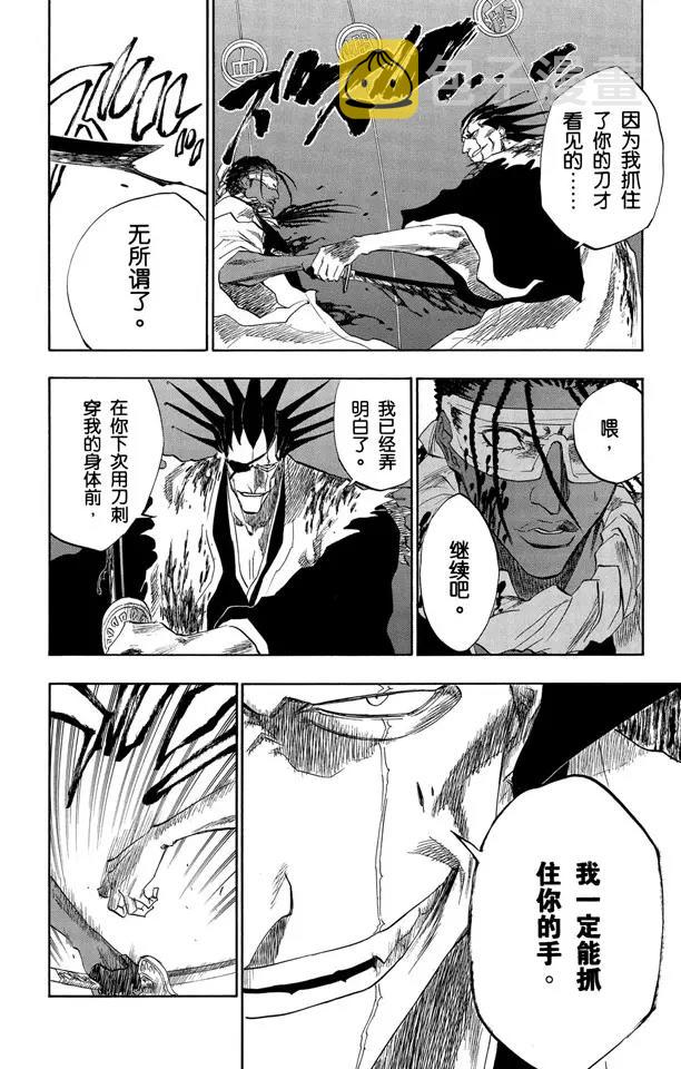 第148话 终场倒计时：2 [列侬女士 ~ 弗兰肯斯坦]1
