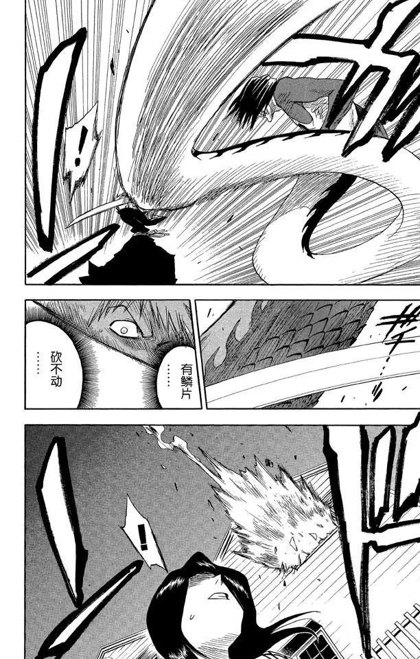 第5话 困於黑暗5