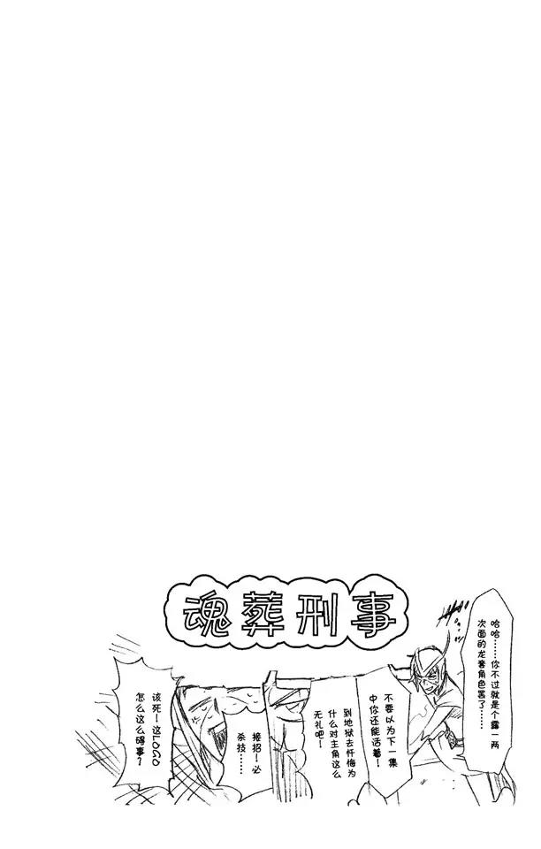 第257话 尖锐的歌剧19