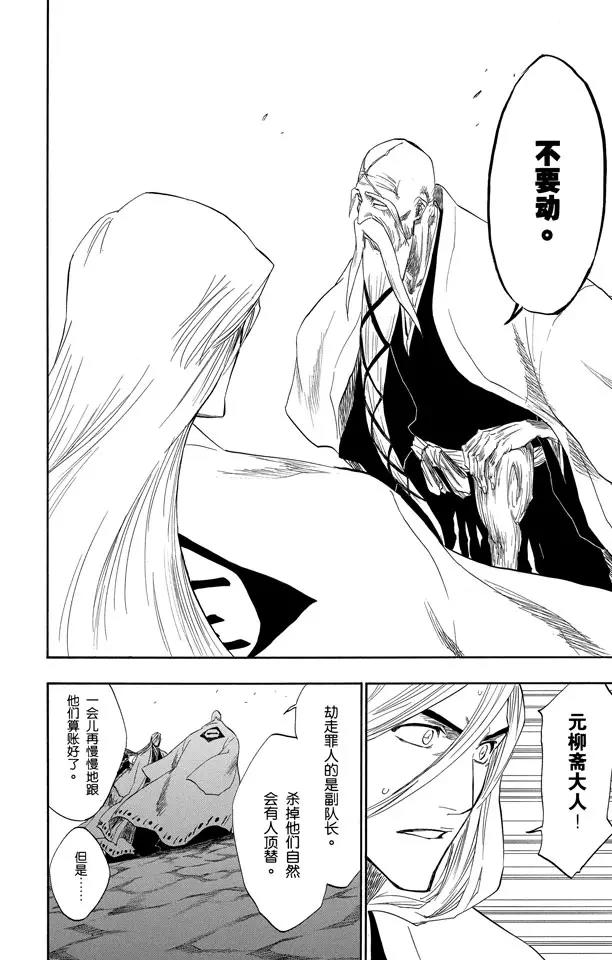第153话 空洞的对话11