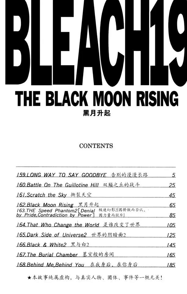 第159话 告别的漫漫长路4