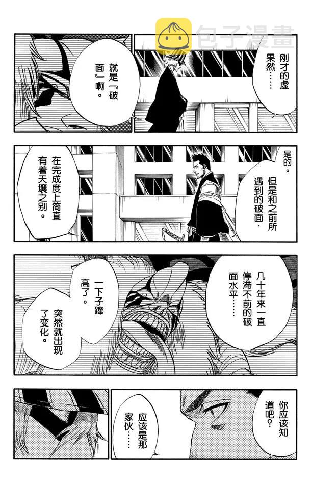 第188话 毁灭世界16