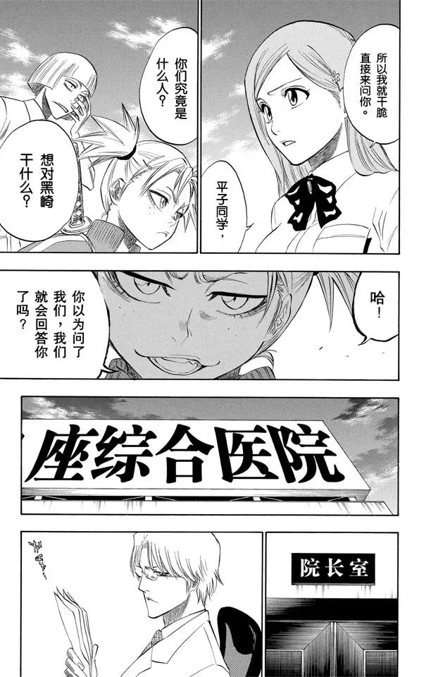第189话 决定16