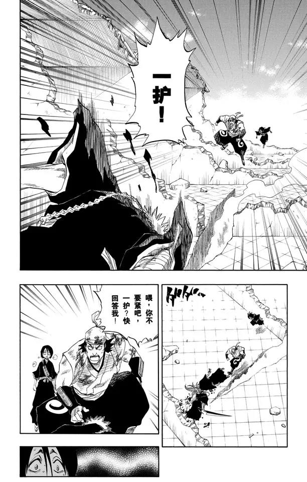 第99话 死一般黑色的战争之云7