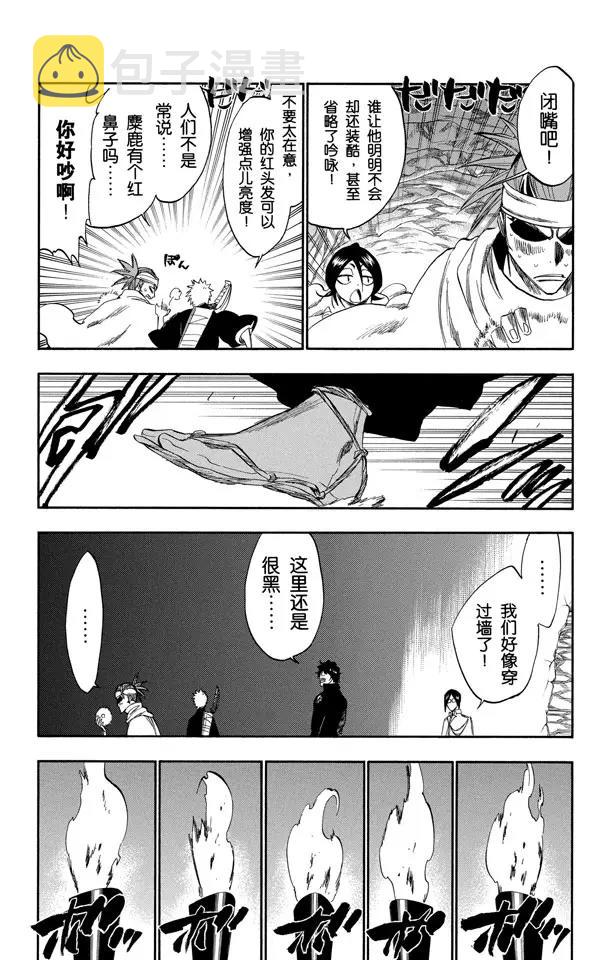 第248话 活着回到这里8