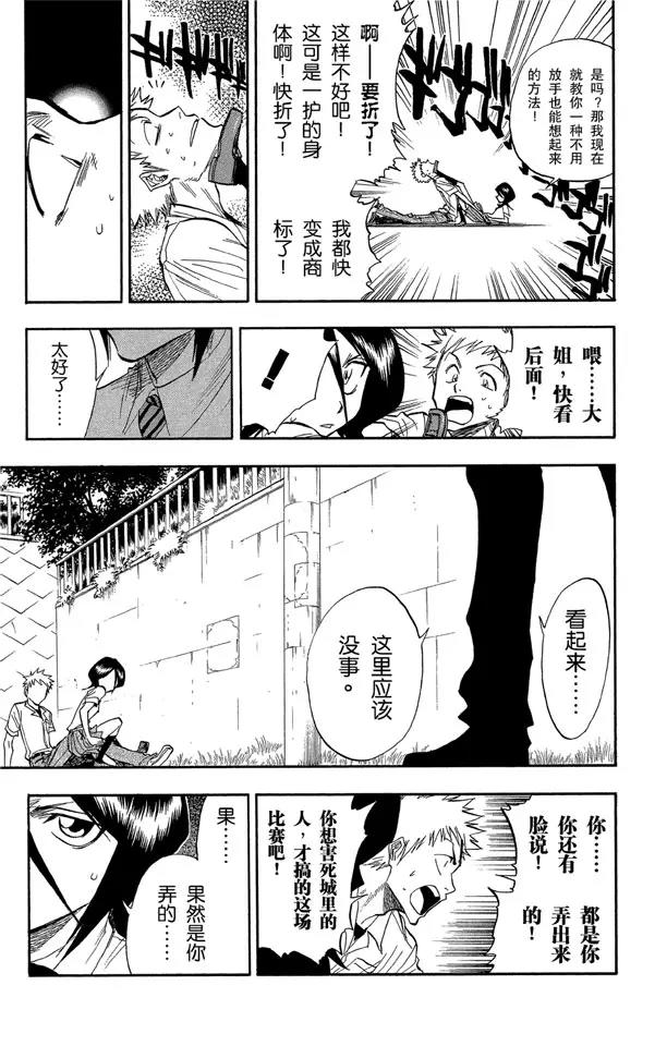 第44话 觉醒[面对威胁]20