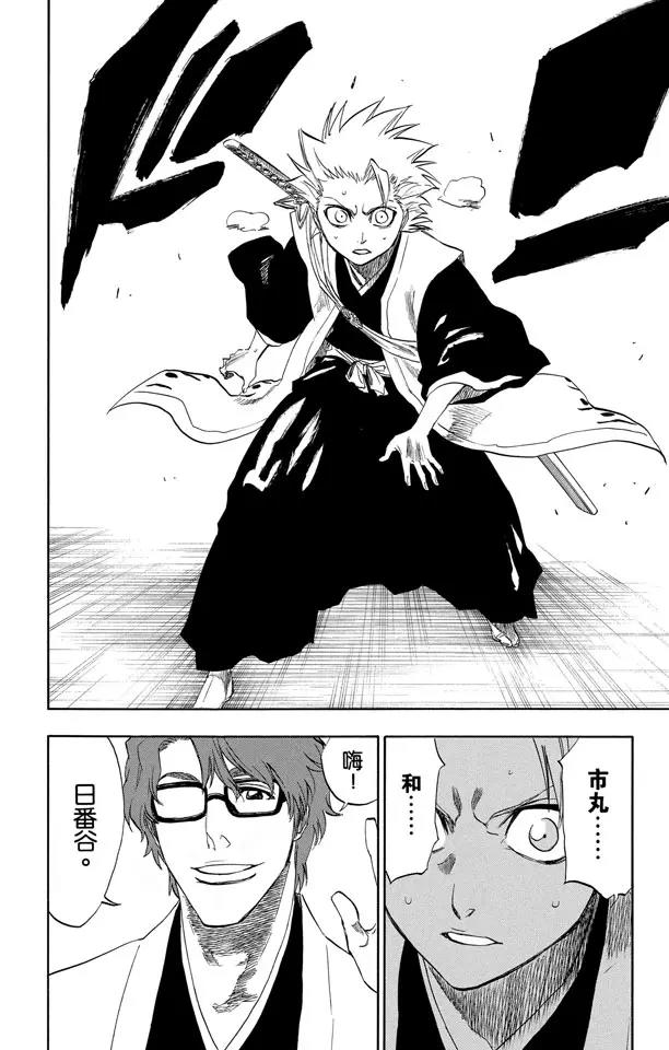 第170话 催眠的终结2[被激怒者]5