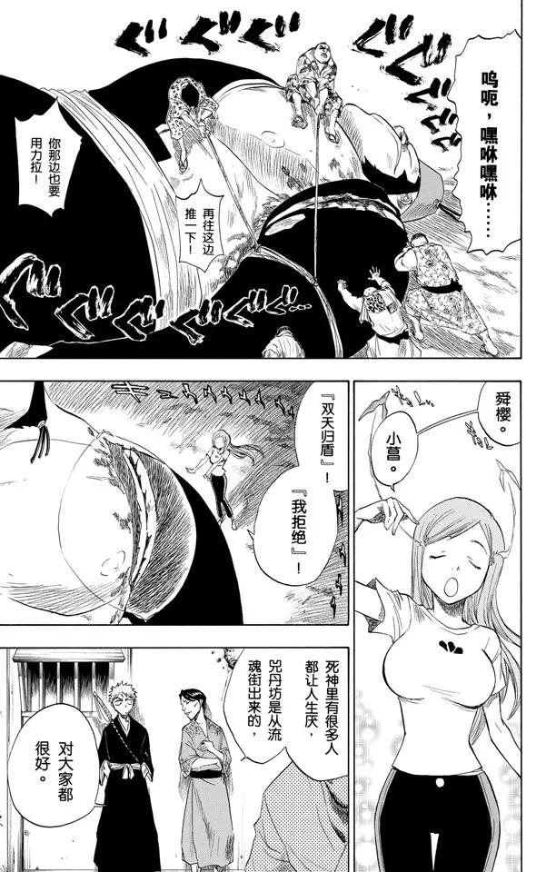 第76话 野猪骑士登场6