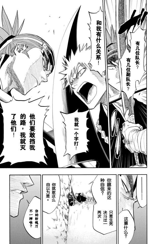 第95话 摧毁12