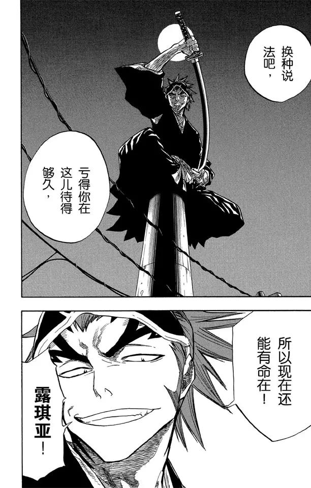 第52话 无用的感情9