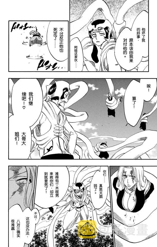 第234话 没得商量19