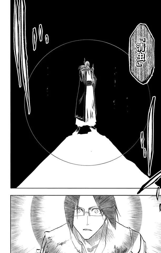第126话 最後一场无意义的战斗15
