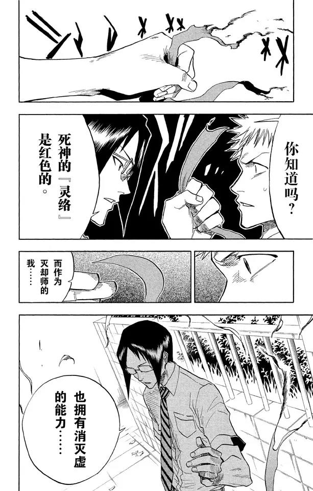 第35话 你能做我的对手吗？23