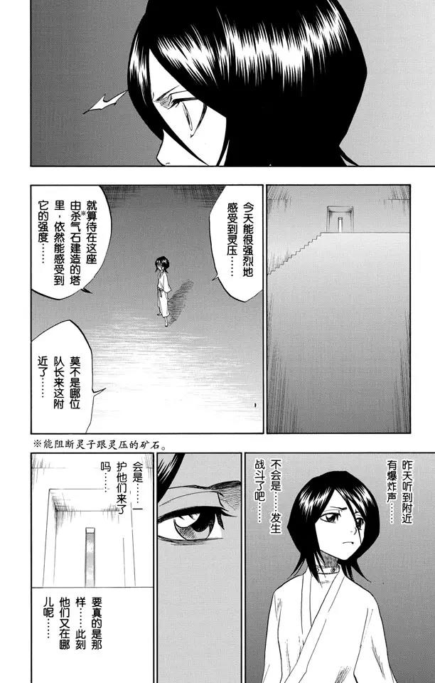 第104话 不死之身9