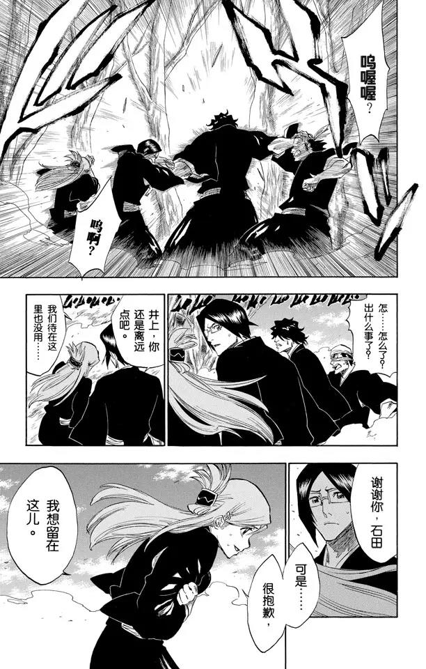 第164话 是谁改变了世界16