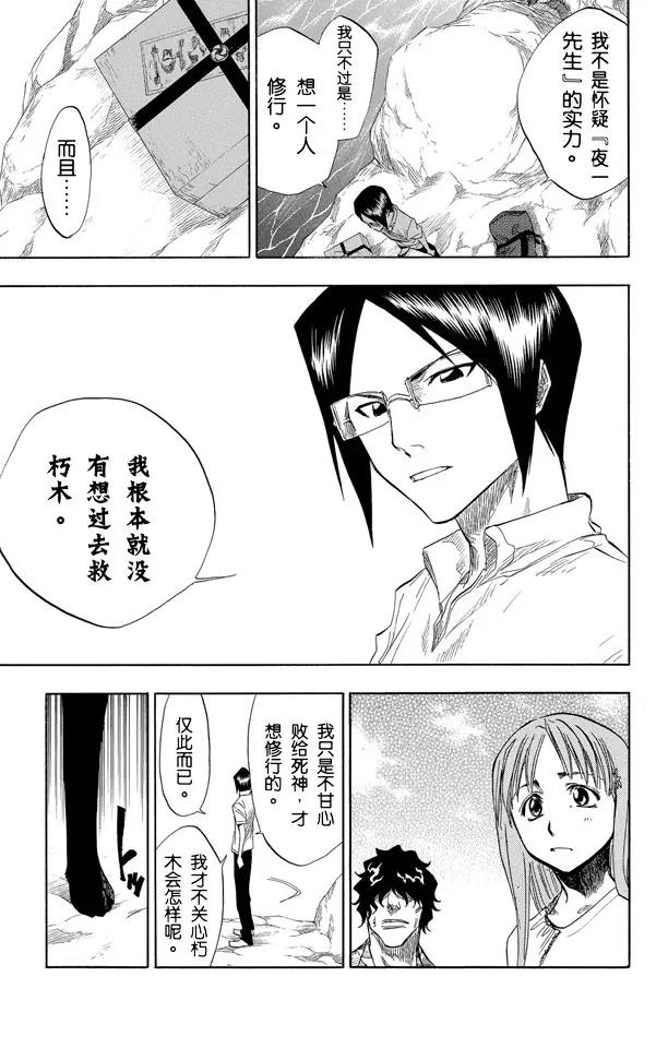 第61话 测验2：绝望的深坑8