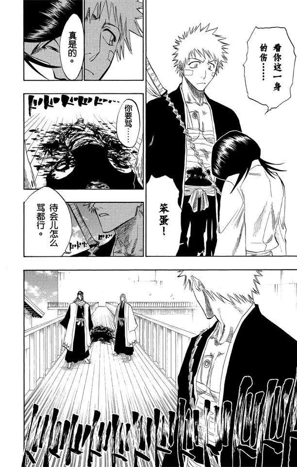 第116话 晃动的白塔59