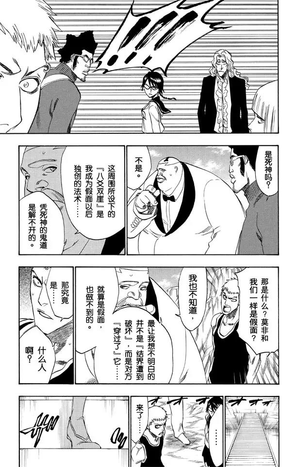 第225话 悄悄穿过我的结界10