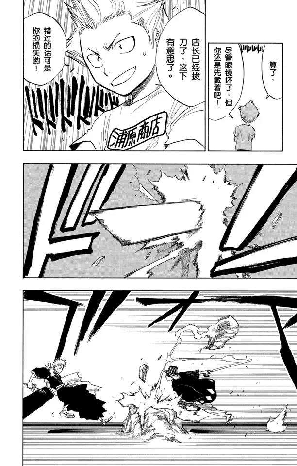第65话 碰撞15