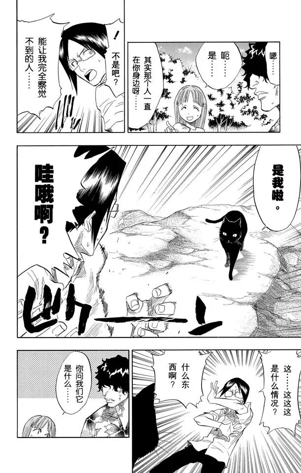 第61话 测验2：绝望的深坑5