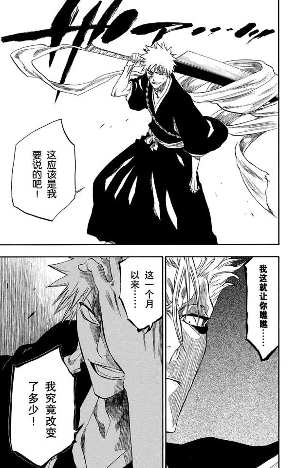 第230话 白色入侵18