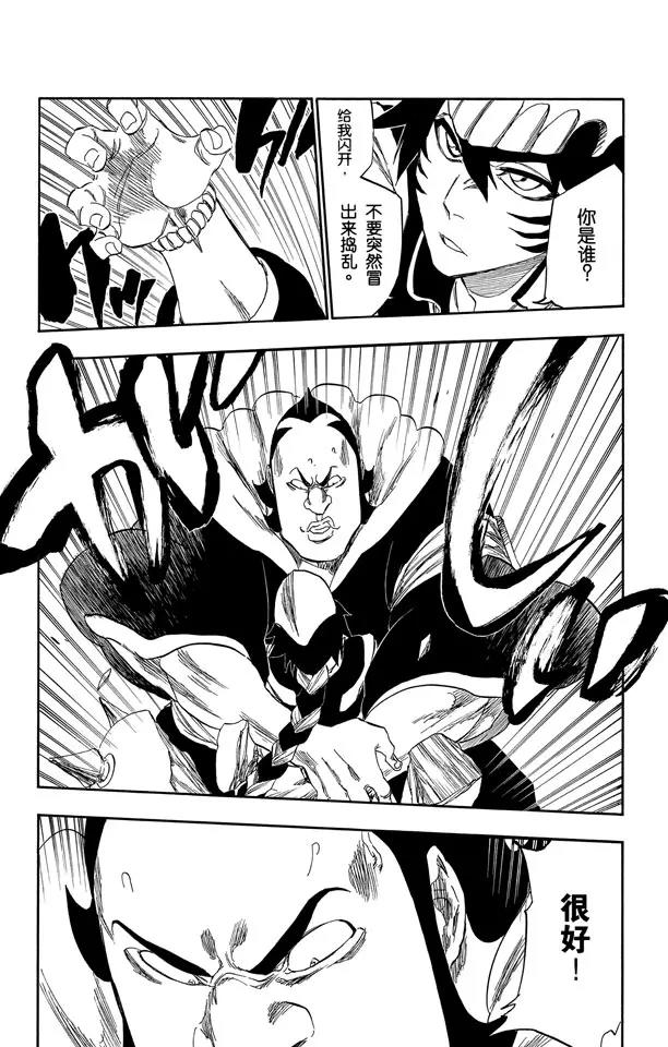 第332话 毒刺20