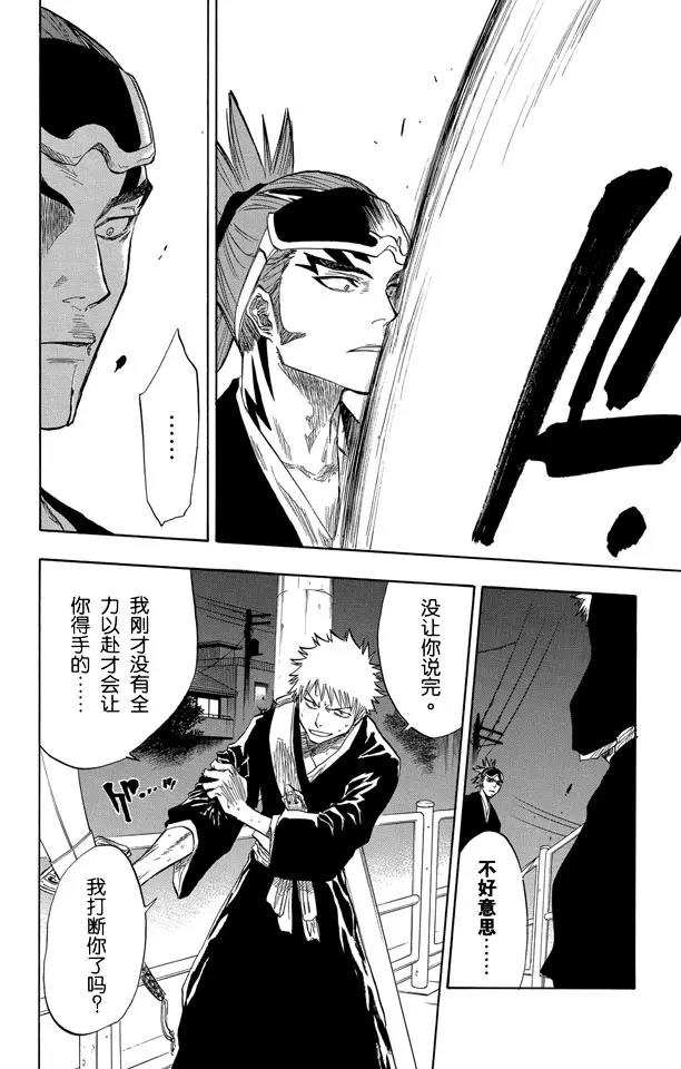 第54话 不必问姓名的孩子11