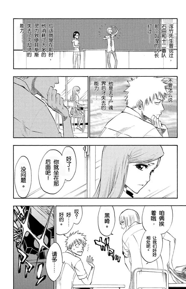 第184话 嘘5