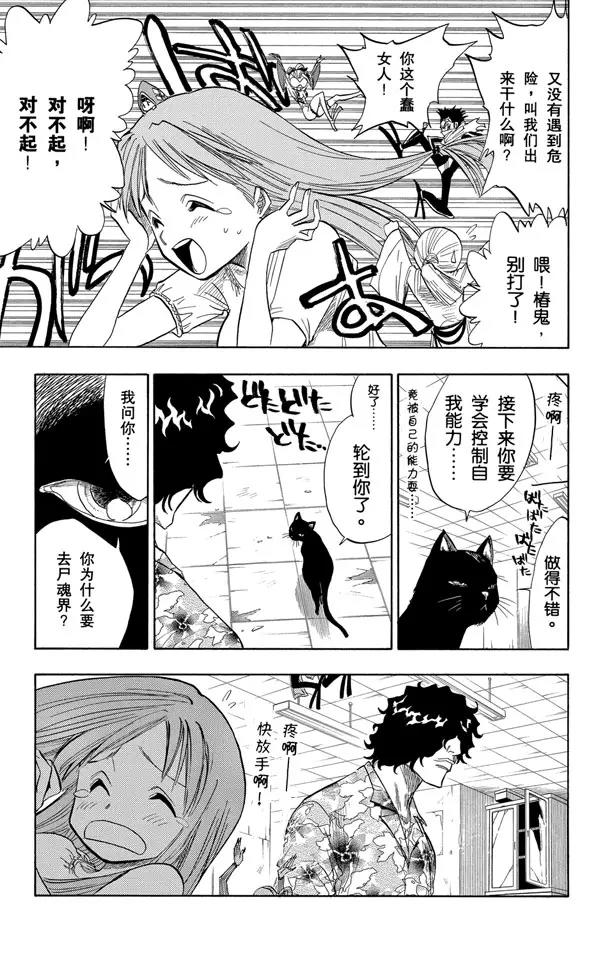第62话 测验2-2：深坑里的惨剧18