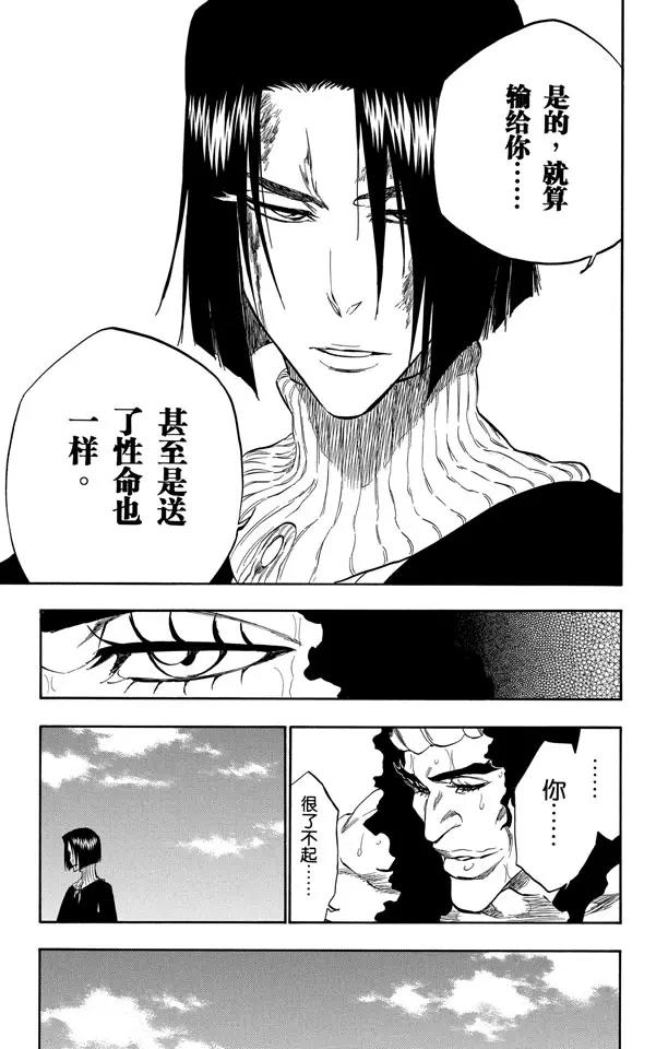 第322话 玫瑰下的誓言6