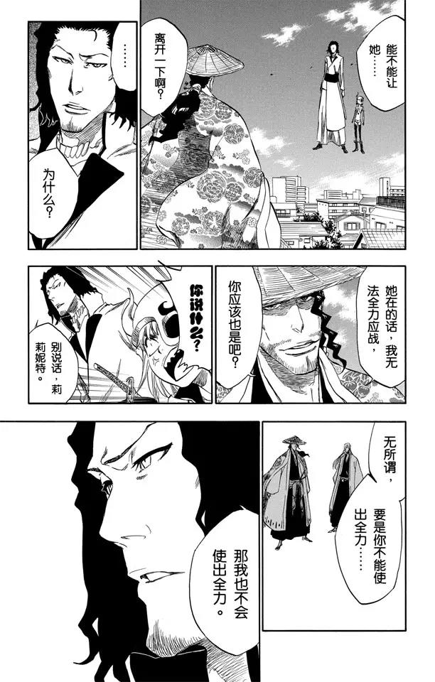 第329话 狂暴之怒12