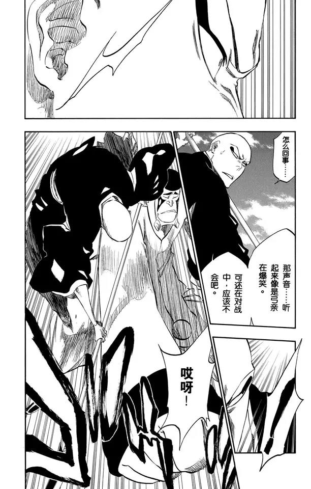 第321话 黑蔷薇与荆棘3