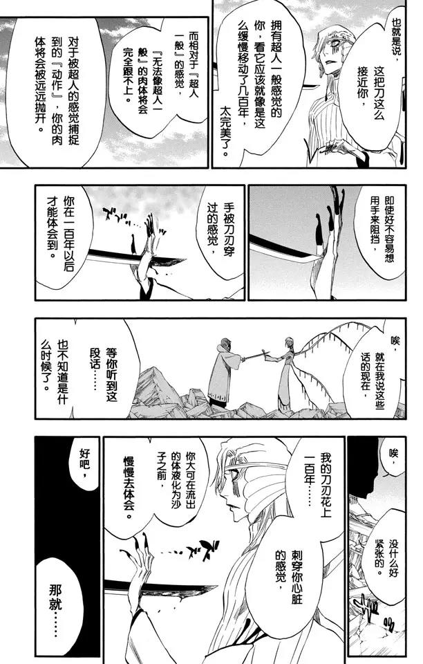 第305话 凤凰涅盘17
