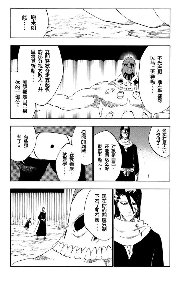 第301话 完全不对等7