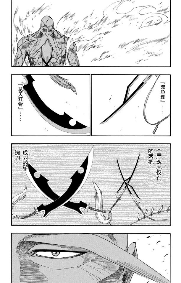 第156话 欢迎来炼狱14
