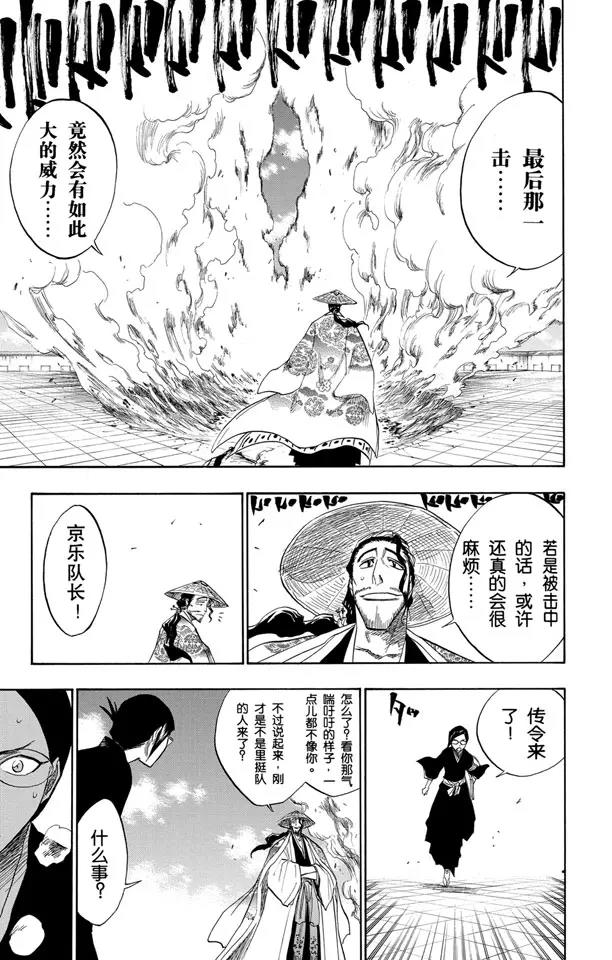 第108话 惊愕之刻8
