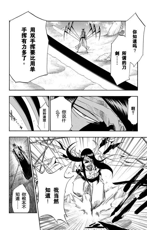 第311话 不死之身415