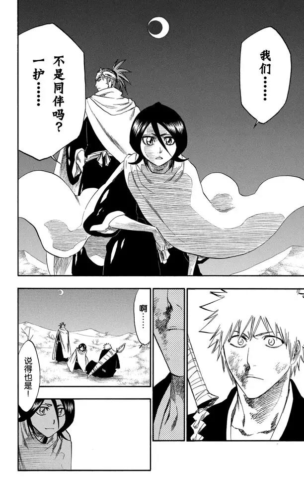第247话 沙漠组合11