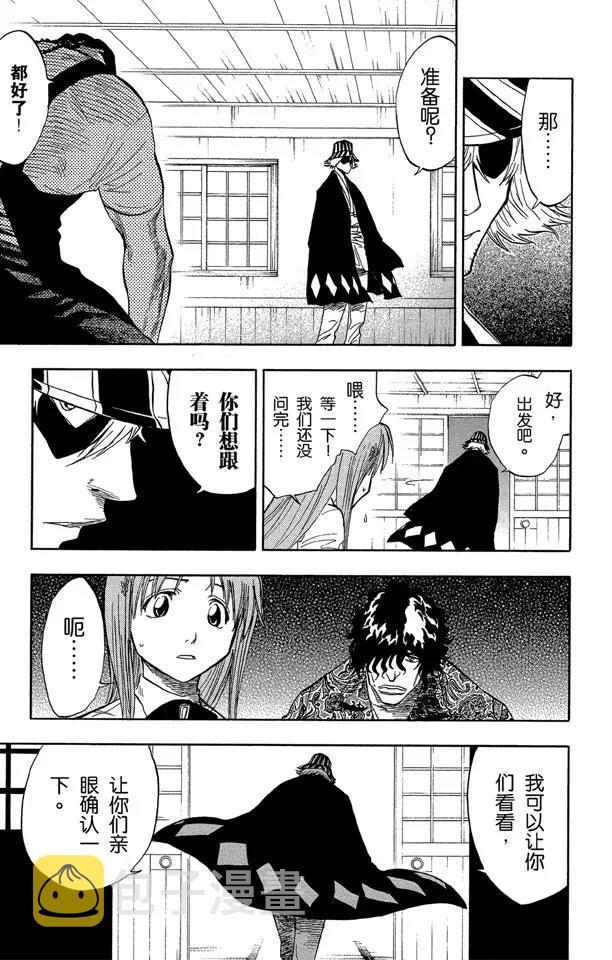 第45话 意图所指2