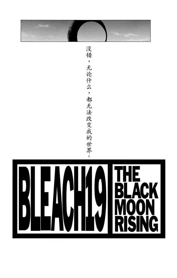 第159话 告别的漫漫长路1