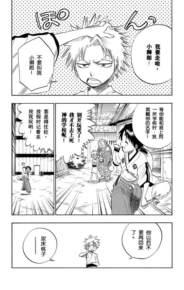 番外2 爲逝去星星响的前奏曲2