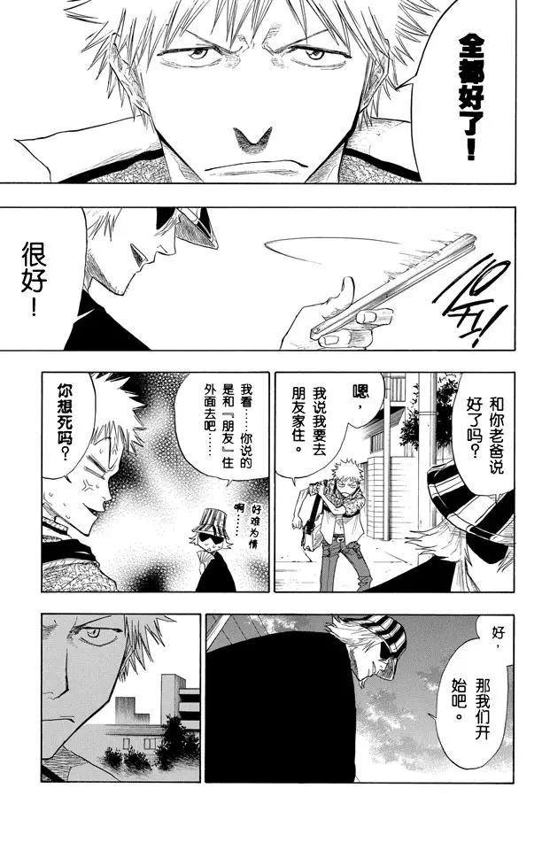 第58话 空白18