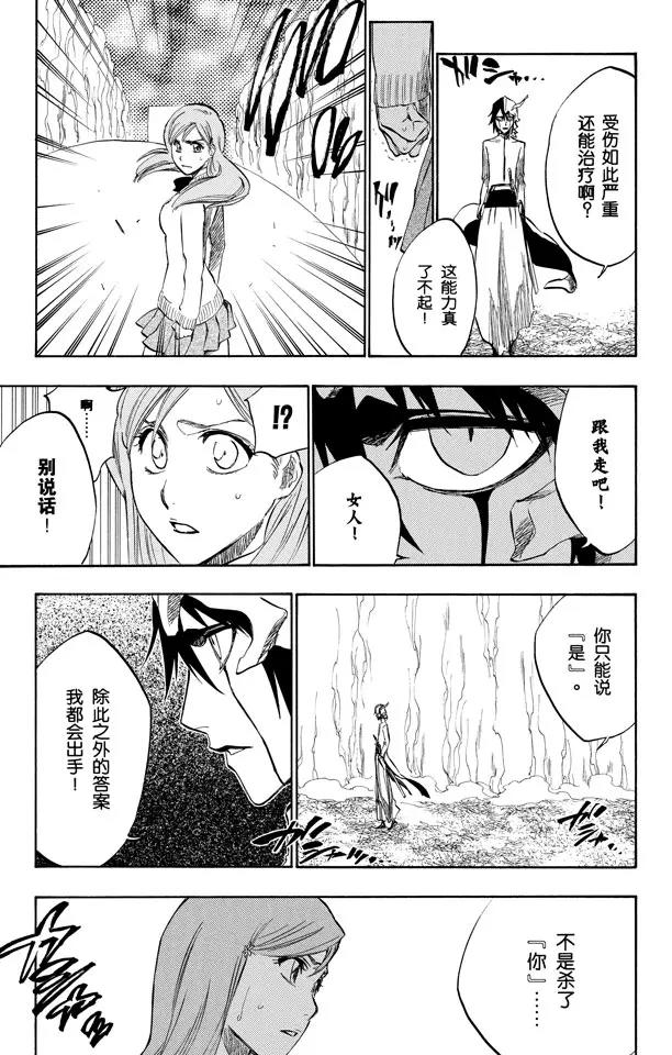 第234话 没得商量12